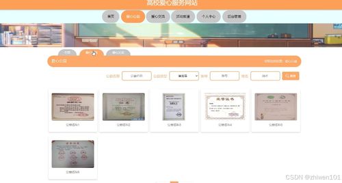 基于nodejs vue高校爱心服务网站 计算机毕业设计