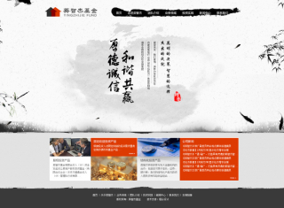 中国风网页设计与制作 传统与现代的完美融合